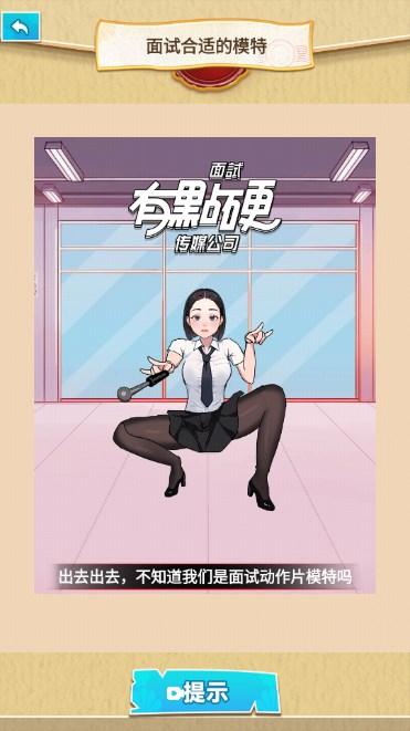 万万想不到游戏免广告获取奖励 v1.0 安卓版截图3
