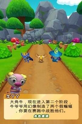 大角牛向前冲 截图0