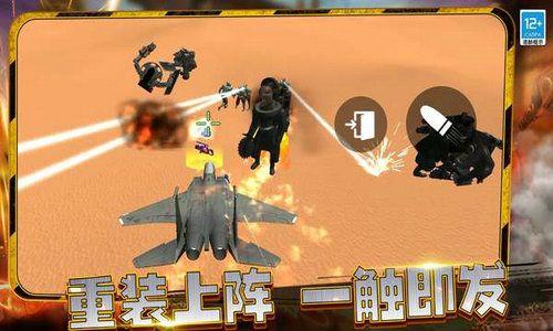 疯狂战争大师 截图1