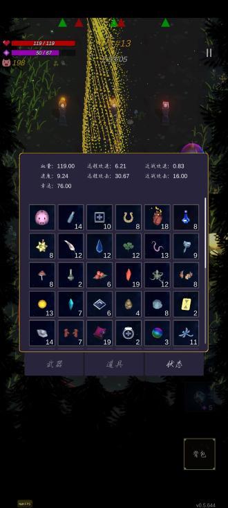 无尽森林无限金币版 v0.5.644 测试版截图0