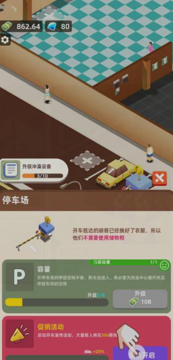 疯狂建设王免广告版小游戏 v1.0 安卓版截图3