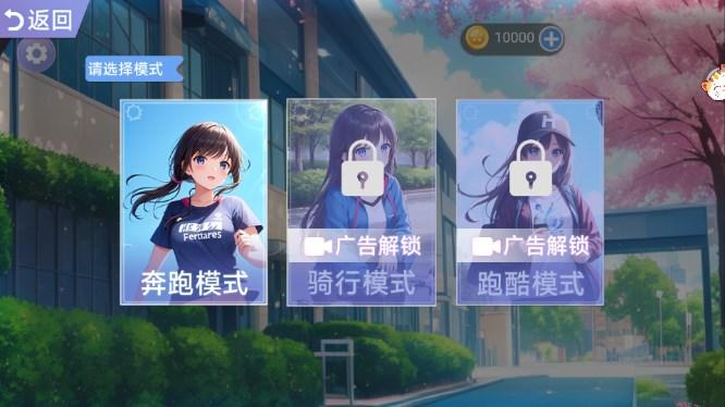 樱花校园游乐园之星游戏 v1.0.1 安卓版截图1