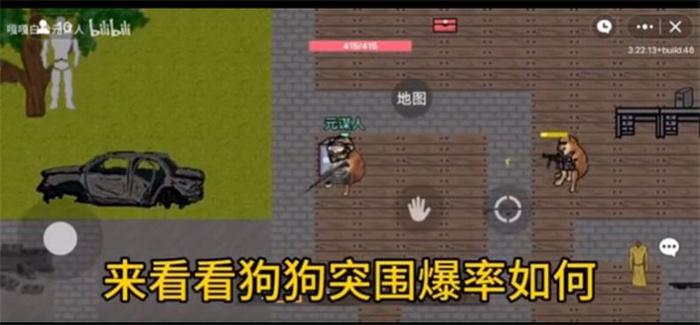 创游世界细狗突围 截图0