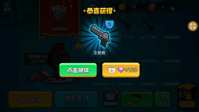 吃鸡争夺战免广告最新版 v1.0.12 安卓手机版截图1