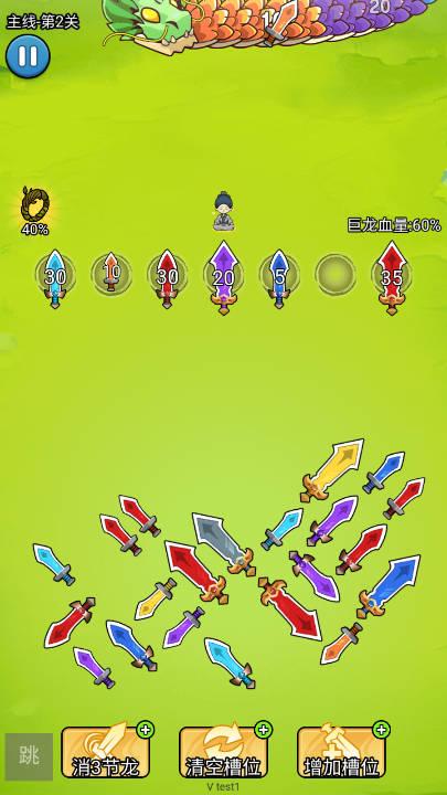飞刀弹弹弹免广告版 v1.0 安卓版截图2