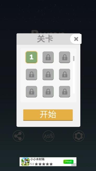 撞球大战3D小游戏 v24.0703.03 安卓版截图2