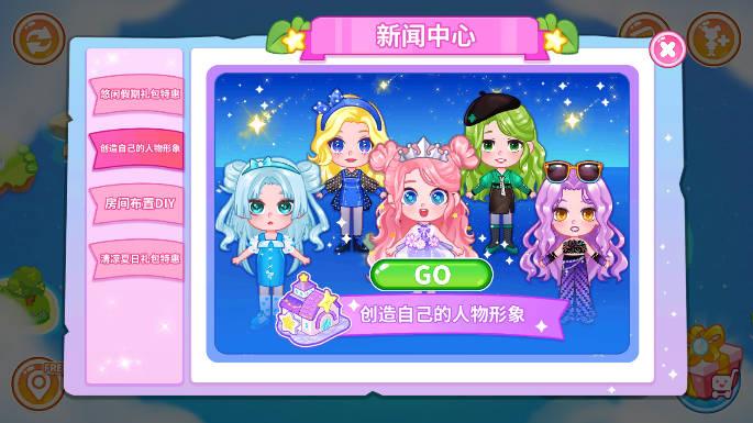 啵啵城市无限内购版 v1.0.0 安卓版截图3