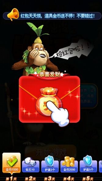 熊出没之丛林王者无限钻石内购版 v1.1.1 旧版本截图1