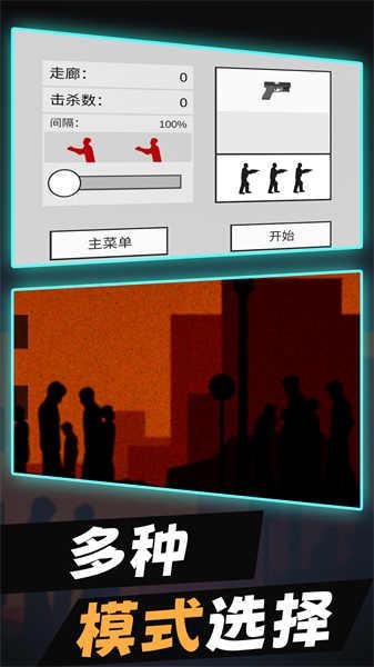 僵尸生存工艺最新版 截图0