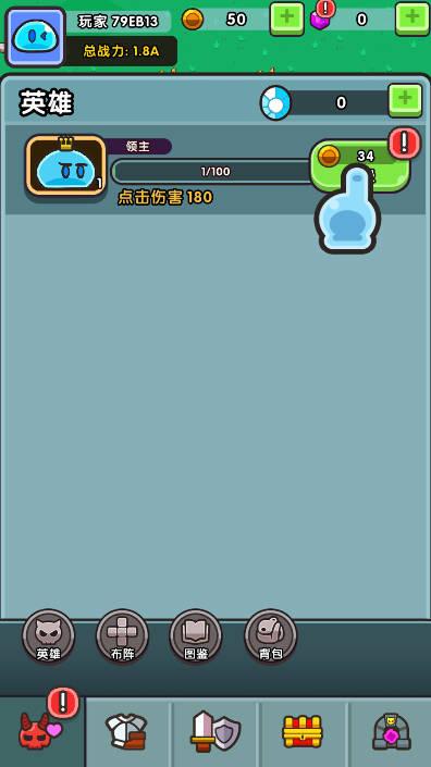 史莱姆英雄游戏免广告版 v1.3.5 安卓最新版截图3