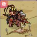 废物成神 