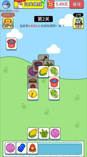 青青草园游戏 v1.1.1 安卓最新版截图0