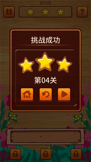 方块大师手机版 截图1