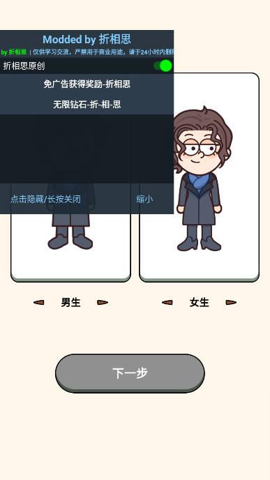 案件大师免广告无限钻石版 v1.4.2 安卓手机版截图0