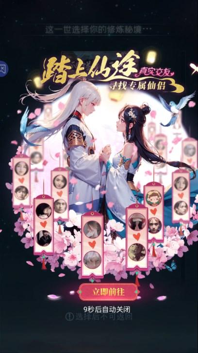 放开那个校花游戏红包版 v1.003 安卓版截图1