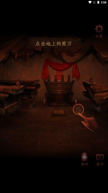 情棺2逢山见喜最新2023手机版 v1.4.0 安卓版截图2