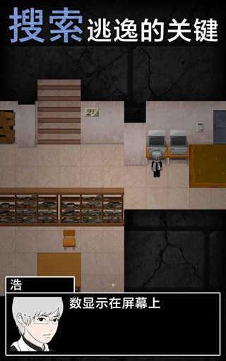 青鬼2中文版 截图2