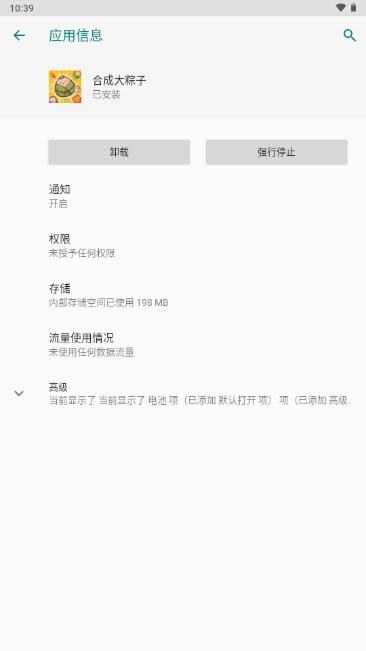 合成大粽子红包版游戏 v1.0.1 安卓版截图1