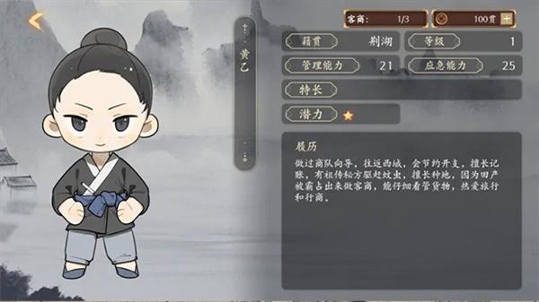 云京忆梦 截图0