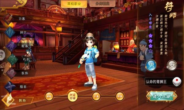 热血江湖怀旧版2024官方版 v1.1.17 安卓版截图2
