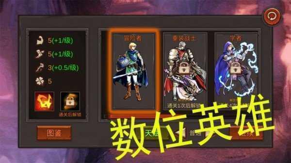 好大一把剑手机版 截图3
