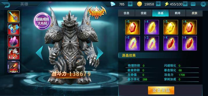 奥特曼传奇英雄体验服免费充值 v20.0.0 最新版截图0