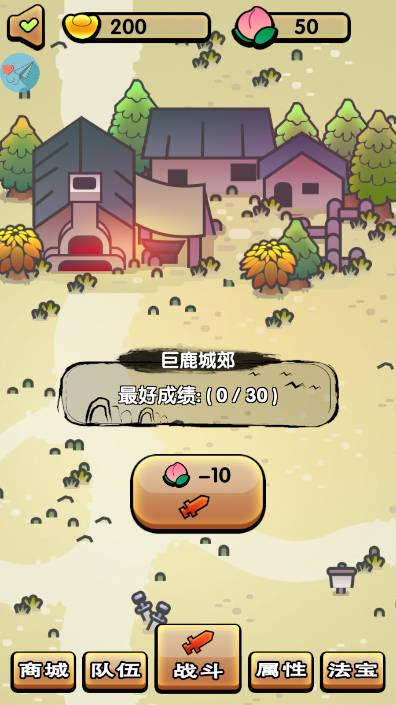 三国镇妖博物馆免广告正式版 v1.0 安卓版截图0