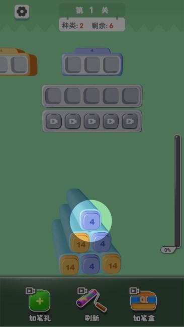彩笔大作战免广告获取奖励 v1.0 安卓版截图1