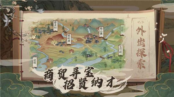 桃源记手机版 截图3