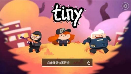 微小战争 截图0