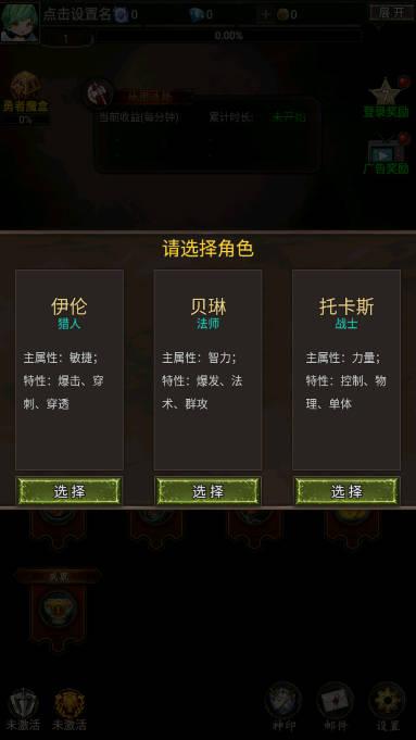 勇者传说英雄军团免广告修改版 v1.7.2 安卓最新版截图0