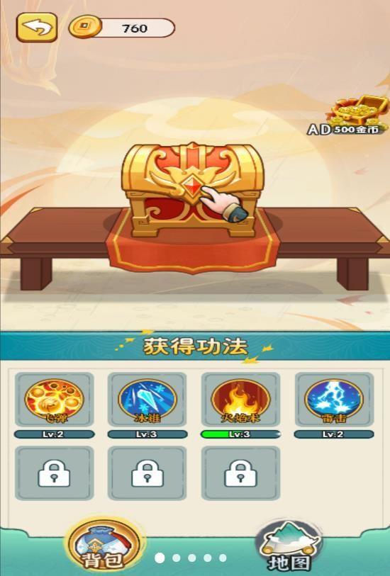 暴力模拟器中文版 截图0