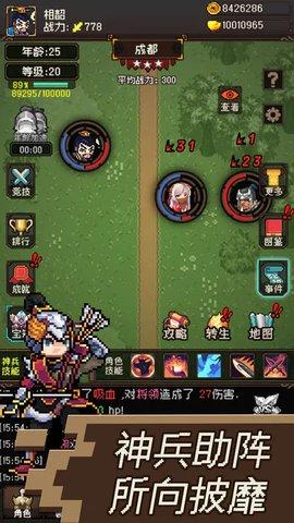 三国无双名将传免广告版 v1.3 安卓版截图0