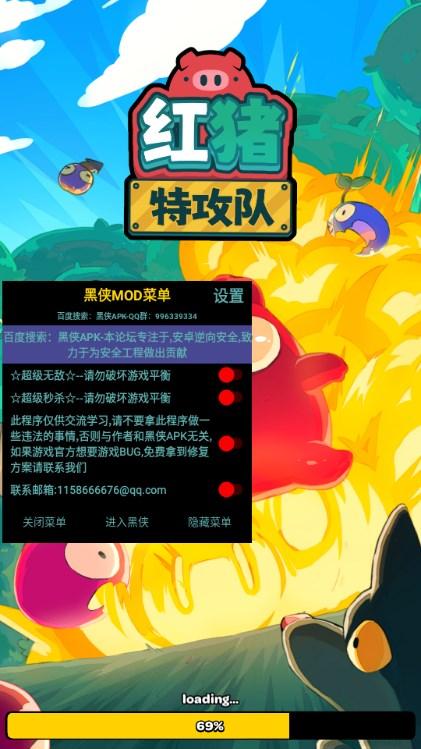 红猪特攻队无敌秒杀版 v1.00.09 安卓版截图0