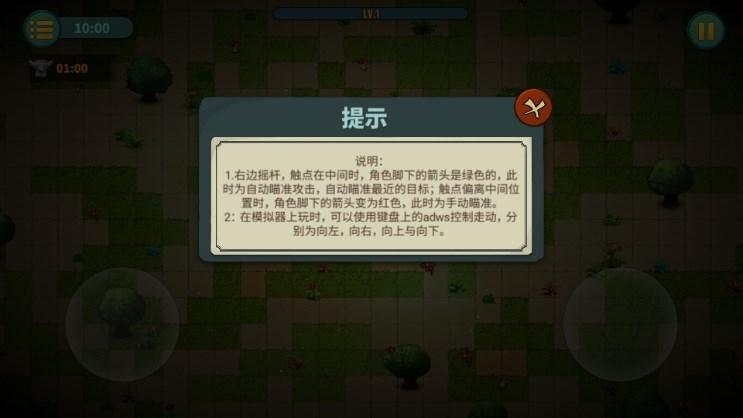 魔剑割草日记游戏官方正版 v1.04 手机版截图3