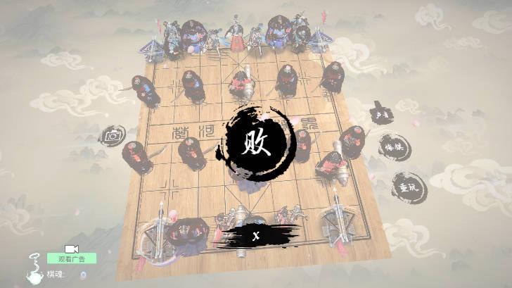 中国象棋3D天下无敌免广告版 v1.3 安卓版截图1