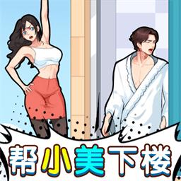 脑子有点不够用小游戏 v2024.05.20 免费版