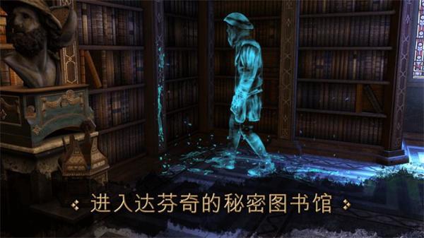 达芬奇密室1正版 截图0