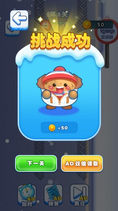 南方小土豆勇闯东北游戏 v1.0.0 安卓版截图3