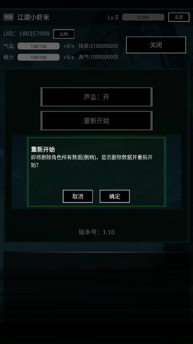 侠灵纪无限银两天赋点真气体质版 v1.0 安卓版截图2