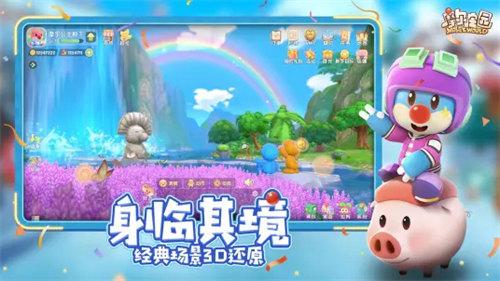 摩尔庄园b服 截图1