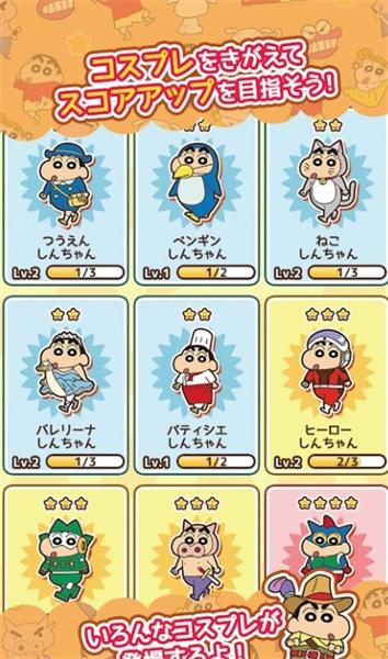 蜡笔小新风起云涌最新版 截图1