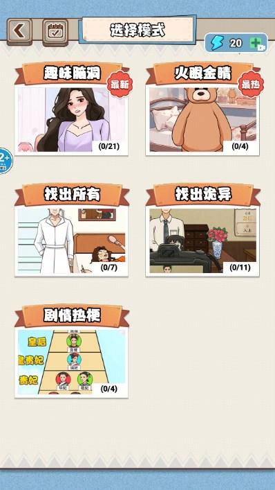 穿搭我最美游戏最新版 v1.0 安卓版截图1