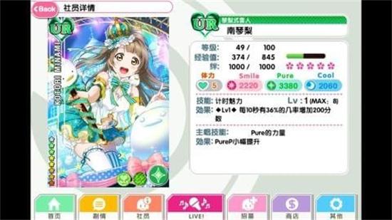 学园偶像祭群星闪耀 截图1