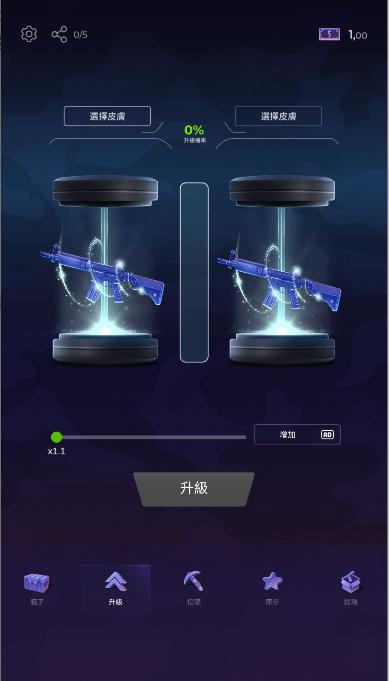 cs开箱模拟器手机版最新版2025 v1.0 安卓版截图3