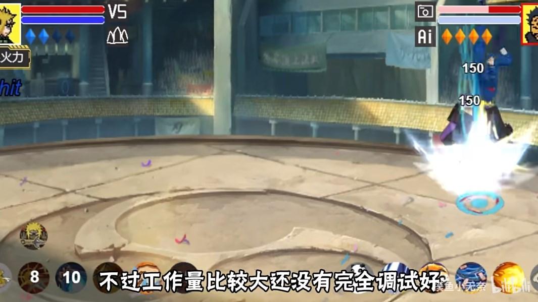 像素火影毅力闪光网页版(毅力火影) V1.00.01 安卓版截图2