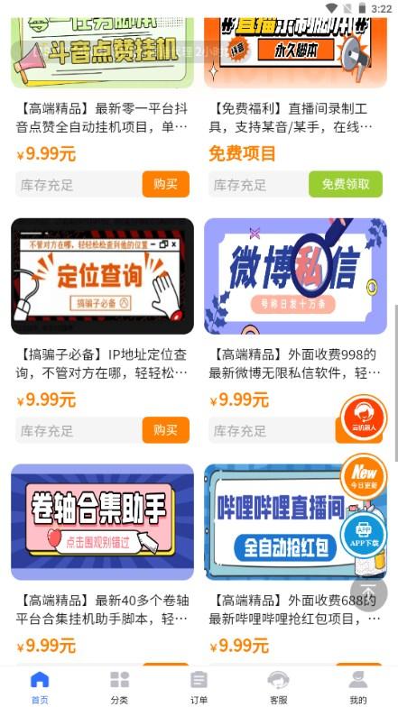 凌天资源站app v2.0 官方版截图3