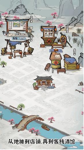 江南首富模拟器免广告 v3.5.0 安卓版截图3