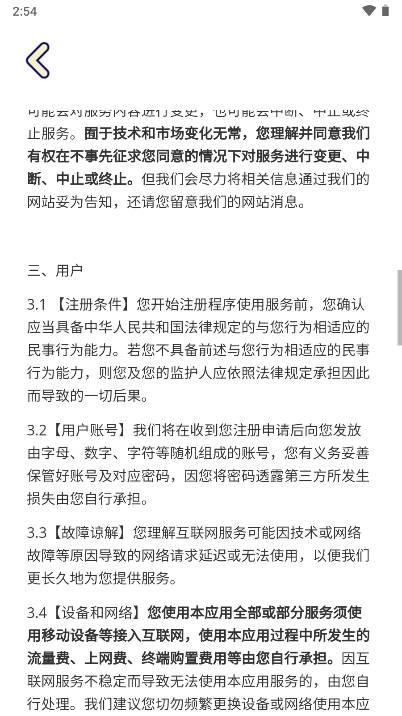 蜘蛛大玩家游戏最新版 v1.1.1 安卓版截图3
