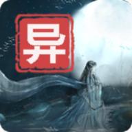 江湖百异图折相思修改版 v0.8.5 安卓版